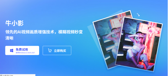 2025年必备视频清晰度修复软件推荐：一键智能还原高清画质